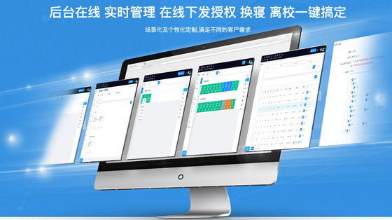 智能校園聯(lián)網鎖方案